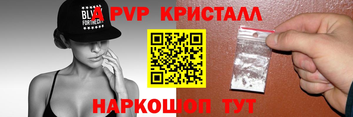 Alpha-PVP мука Майкоп
