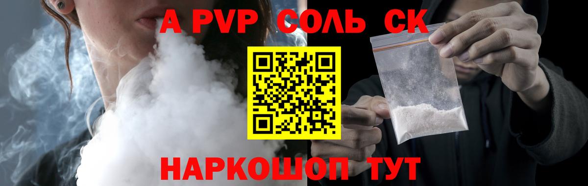 Альфа ПВП  Вход с VPN  Alpha-PVP кристаллы  Майкоп  Alfa_PVP Соль  Alpha PVP мука 