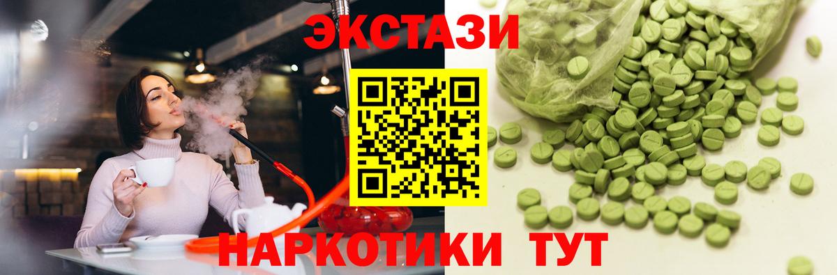ЭКСТАЗИ бентли  Вход с VPN  ЭКСТАЗИ 99%  Ecstasy  Майкоп 