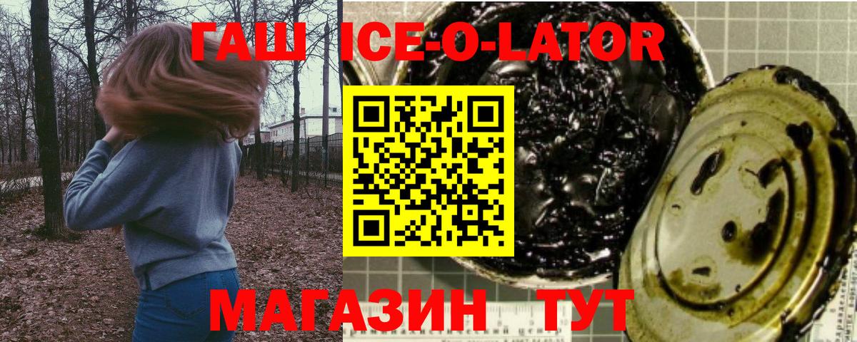 ГАШ VHQ  ГАШ  даркнет сайт  Майкоп  Вход с VPN  ГАШИШ ice o lator 