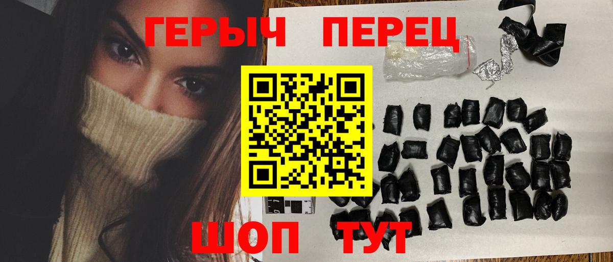 Майкоп  ГЕРОИН гречка  Вход с VPN 