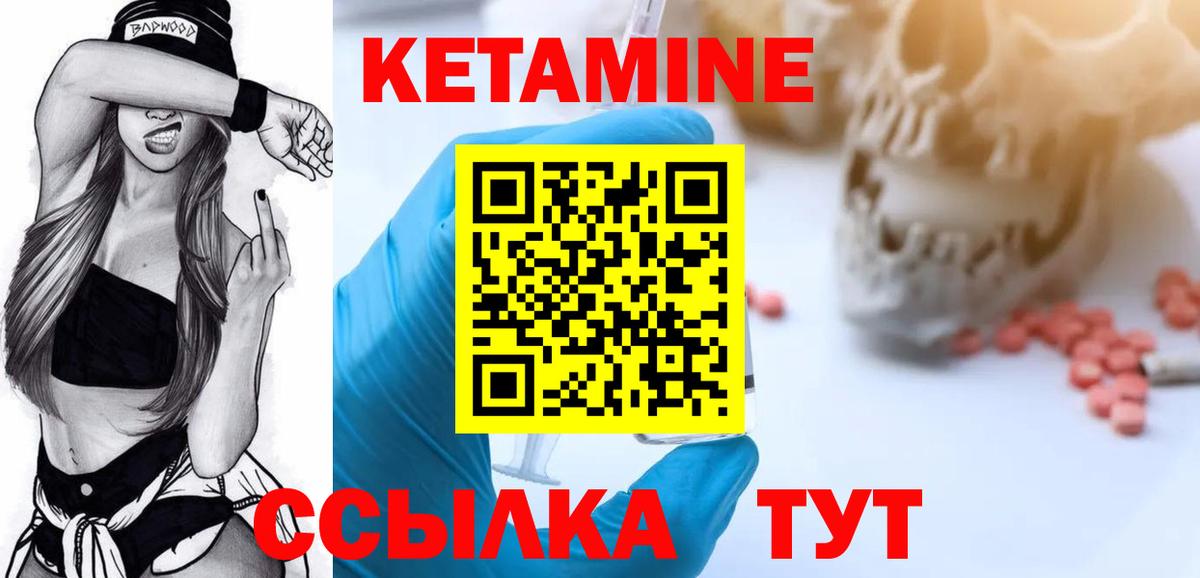 Майкоп  КЕТАМИН ketamine  Вход с VPN  КЕТАМИН VHQ 