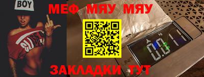 меф Заволжье