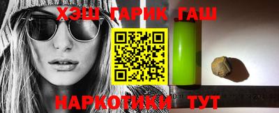 синтетический гашиш Жуковский