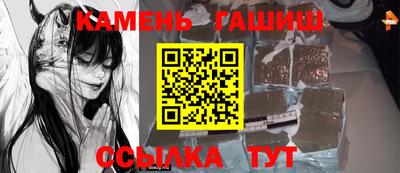синтетический гашиш Жуковский