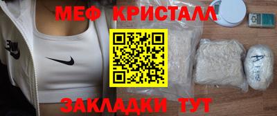 меф Заволжье