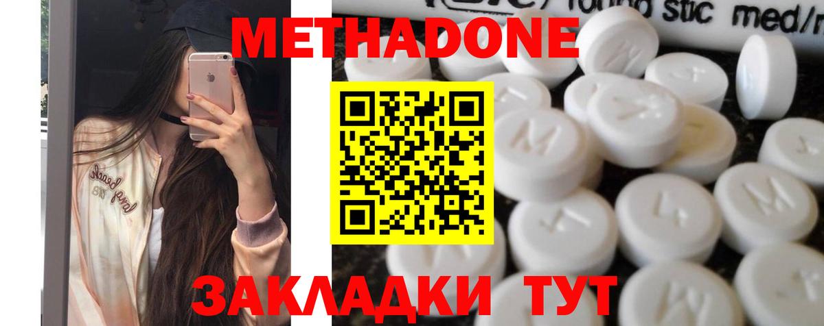 omg как зайти  Вход с VPN  Майкоп  МЕТАДОН methadone 