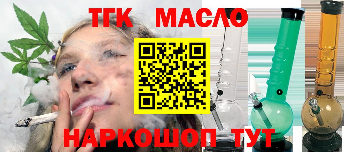 ТГК жижа  Вход с VPN  blacksprut зеркало  Дистиллят ТГК жижа  Майкоп 