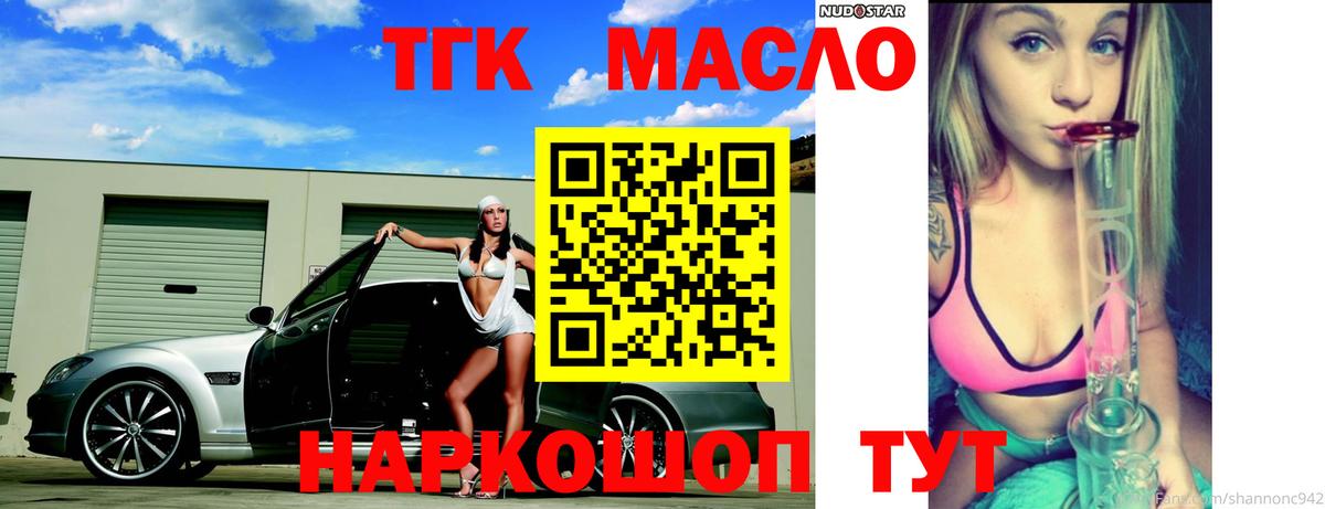 ТГК вейп Майкоп